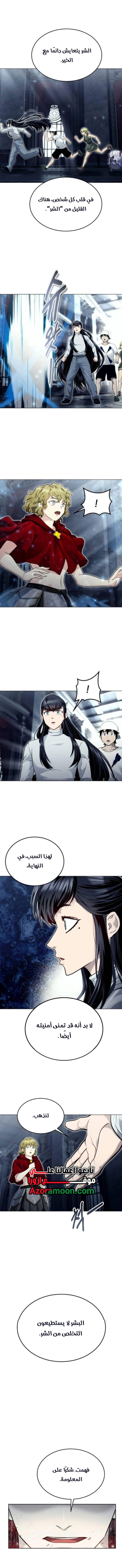 Tower of God: Urek Mazino الفصل 45 — صفحة 17