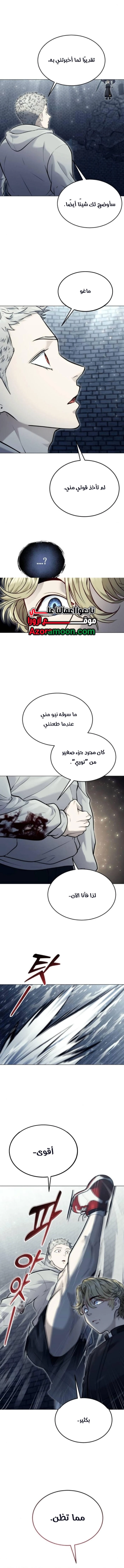 Tower of God: Urek Mazino الفصل 45 — صفحة 18