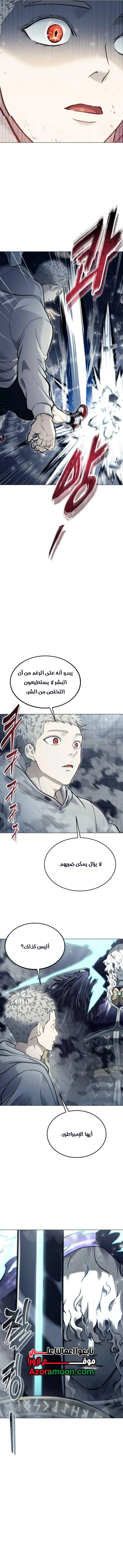Tower of God: Urek Mazino الفصل 45 — صفحة 19