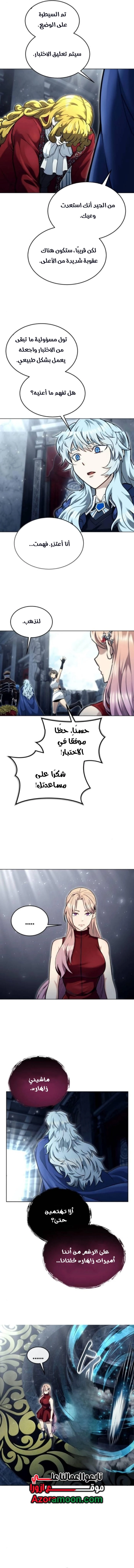 Tower of God: Urek Mazino الفصل 45 — صفحة 21