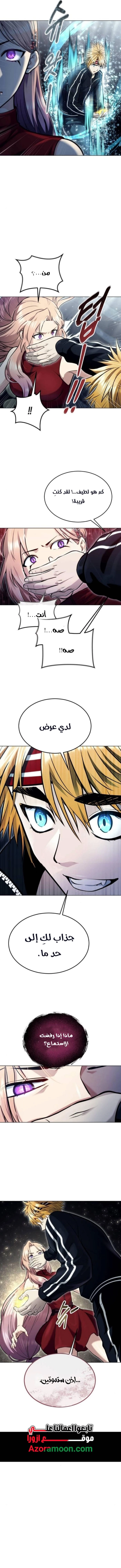 Tower of God: Urek Mazino الفصل 45 — صفحة 22