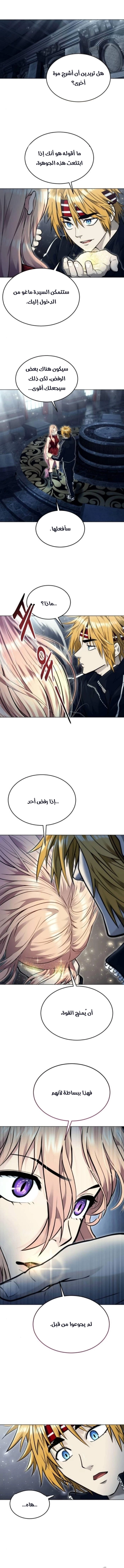 Tower of God: Urek Mazino الفصل 45 — صفحة 23
