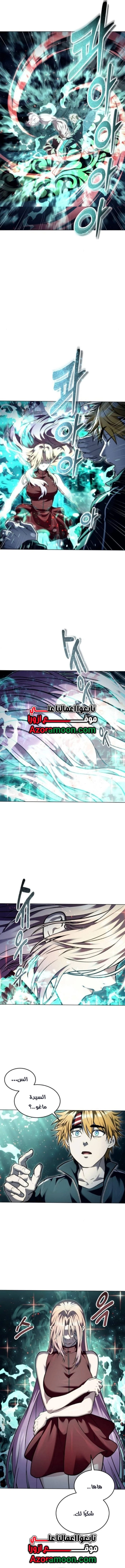 Tower of God: Urek Mazino الفصل 45 — صفحة 24