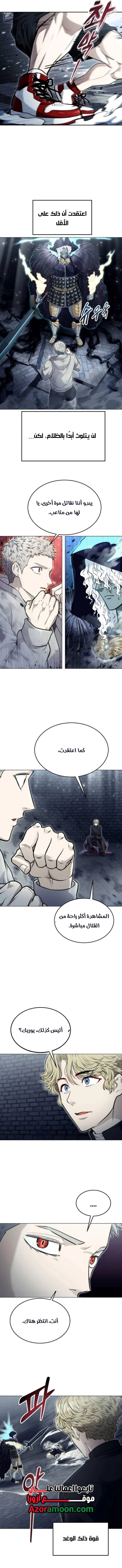 Tower of God: Urek Mazino الفصل 46 — صفحة 3