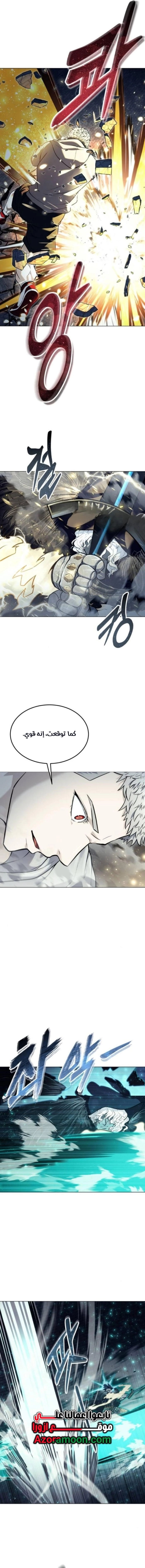 Tower of God: Urek Mazino الفصل 46 — صفحة 5