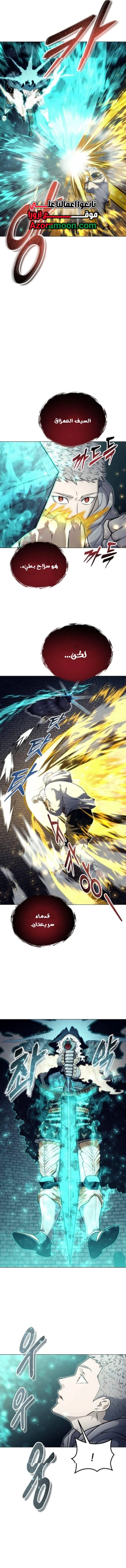 Tower of God: Urek Mazino الفصل 46 — صفحة 8