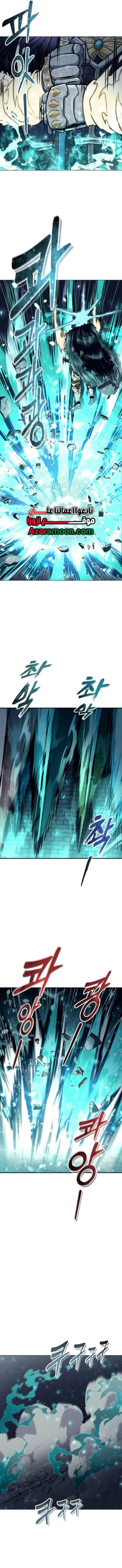 Tower of God: Urek Mazino الفصل 46 — صفحة 9