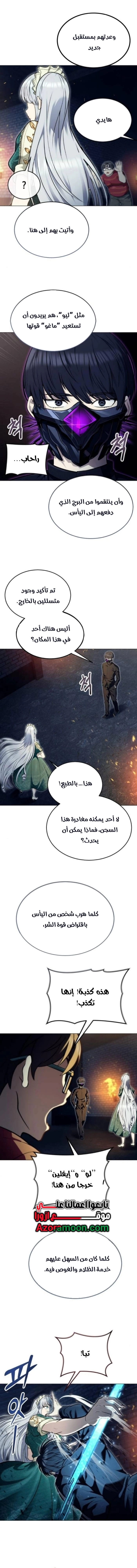 Tower of God: Urek Mazino الفصل 46 — صفحة 11