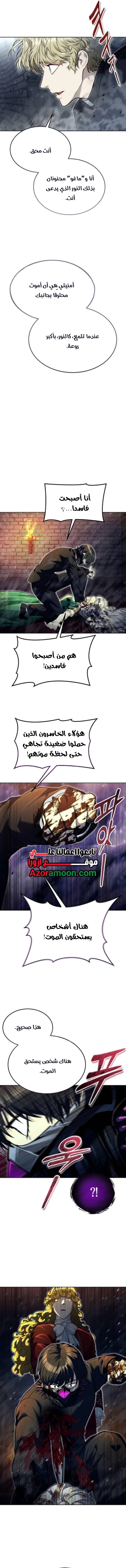 Tower of God: Urek Mazino الفصل 46 — صفحة 17
