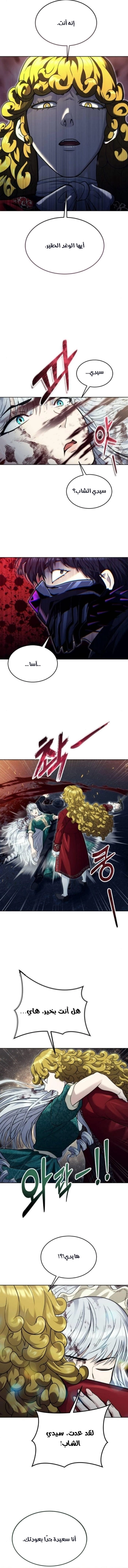 Tower of God: Urek Mazino الفصل 46 — صفحة 18