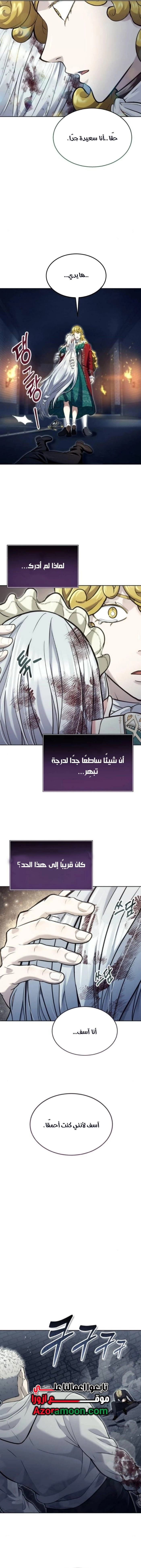 Tower of God: Urek Mazino الفصل 46 — صفحة 19