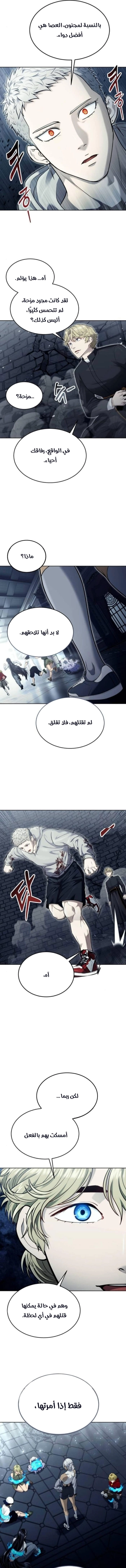 Tower of God: Urek Mazino الفصل 46 — صفحة 20