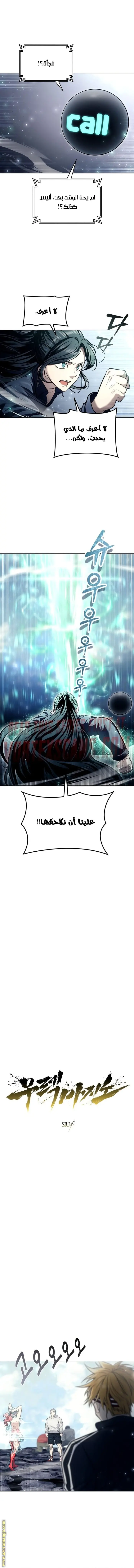 Tower of God: Urek Mazino الفصل 27 — صفحة 3