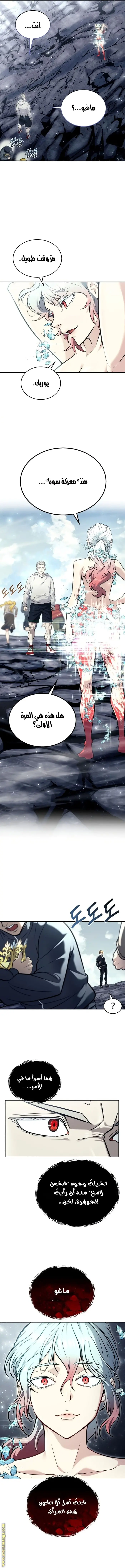 Tower of God: Urek Mazino الفصل 27 — صفحة 4