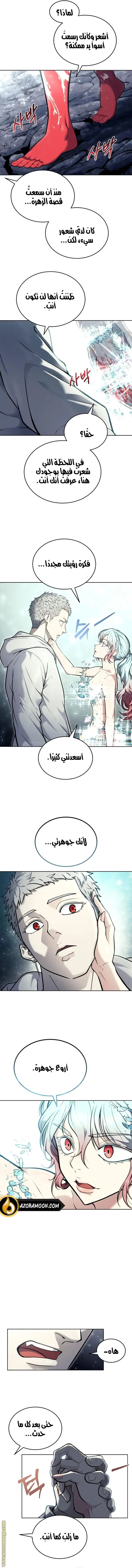 Tower of God: Urek Mazino الفصل 27 — صفحة 5