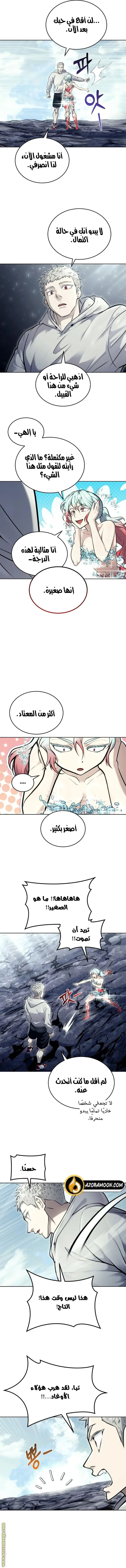 Tower of God: Urek Mazino الفصل 27 — صفحة 6