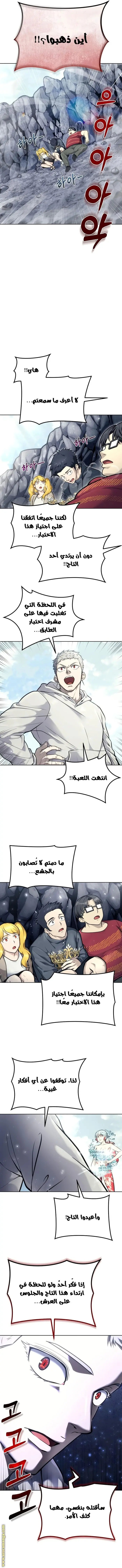 Tower of God: Urek Mazino الفصل 27 — صفحة 7