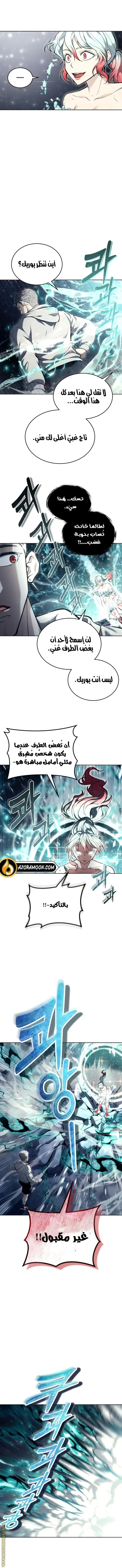 Tower of God: Urek Mazino الفصل 27 — صفحة 8