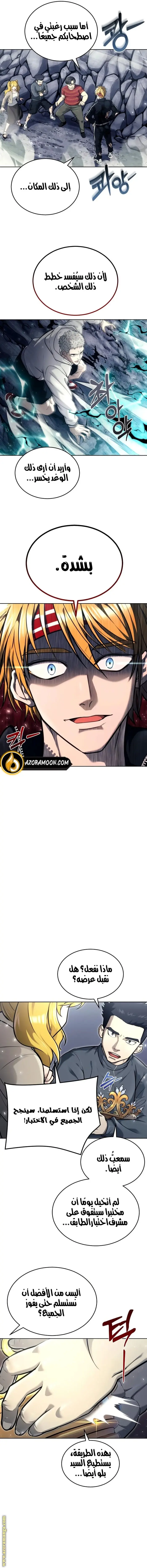 Tower of God: Urek Mazino الفصل 27 — صفحة 10