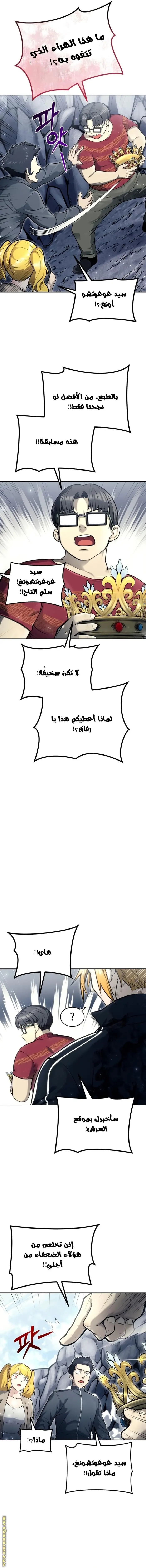 Tower of God: Urek Mazino الفصل 27 — صفحة 11