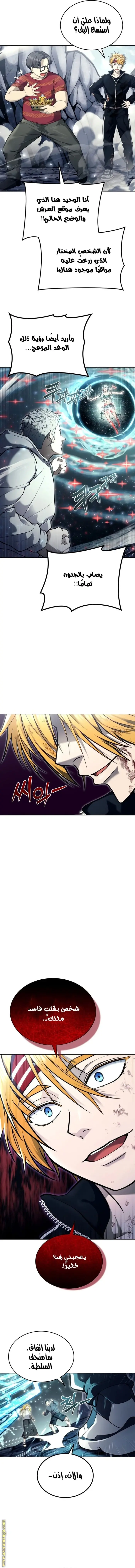 Tower of God: Urek Mazino الفصل 27 — صفحة 12
