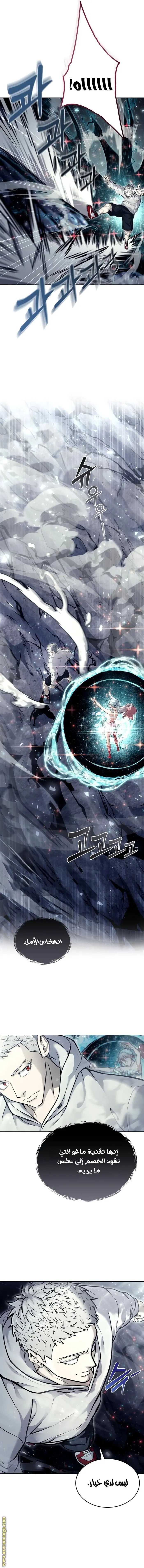 Tower of God: Urek Mazino الفصل 27 — صفحة 14
