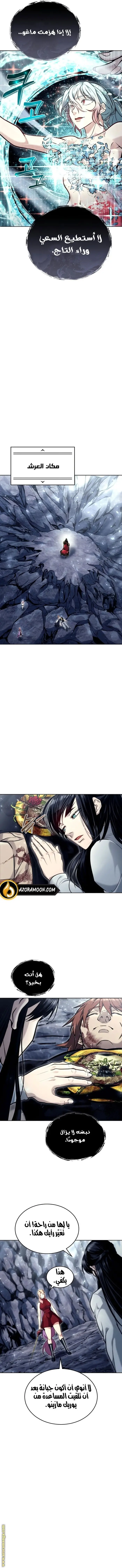 Tower of God: Urek Mazino الفصل 27 — صفحة 15