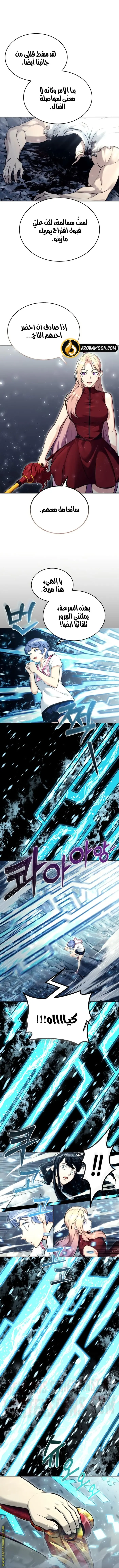 Tower of God: Urek Mazino الفصل 27 — صفحة 16