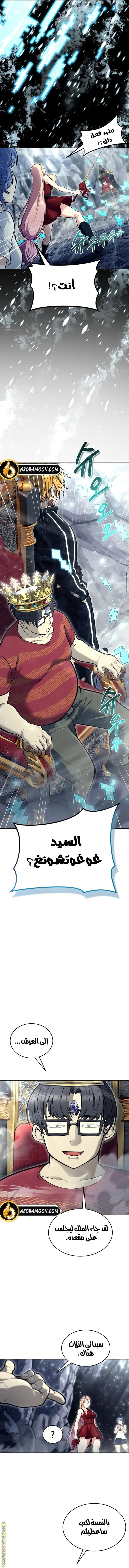 Tower of God: Urek Mazino الفصل 27 — صفحة 17
