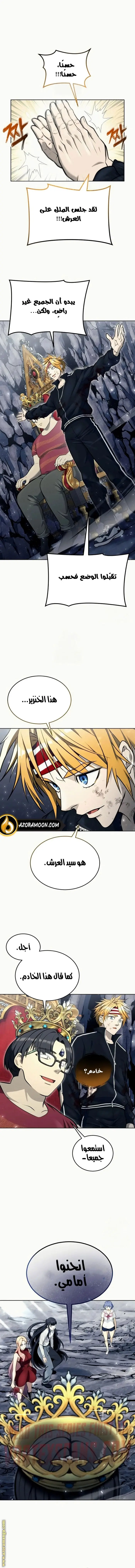 Tower of God: Urek Mazino الفصل 28 — صفحة 1