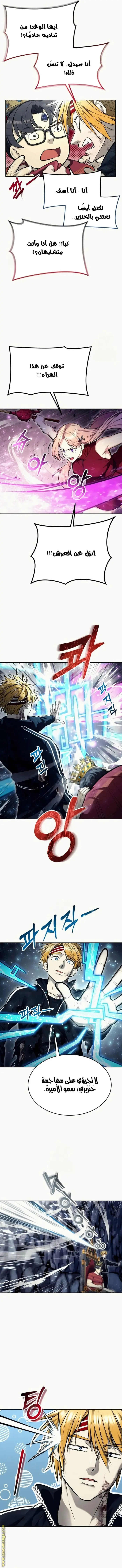 Tower of God: Urek Mazino الفصل 28 — صفحة 2