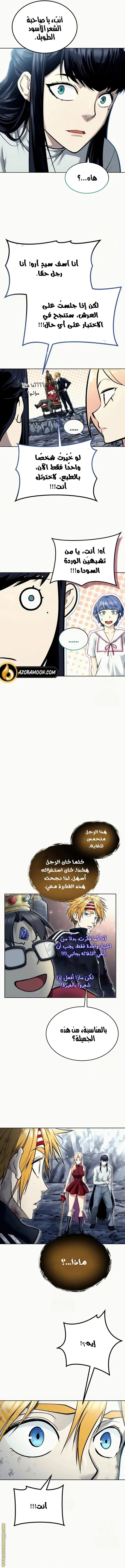 Tower of God: Urek Mazino الفصل 28 — صفحة 4