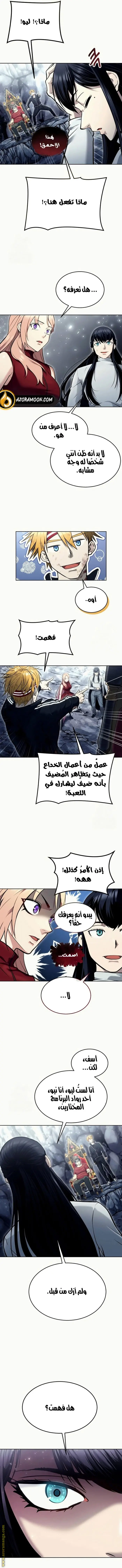 Tower of God: Urek Mazino الفصل 28 — صفحة 5