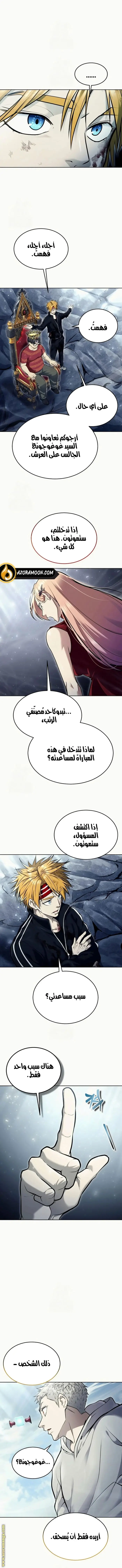 Tower of God: Urek Mazino الفصل 28 — صفحة 6