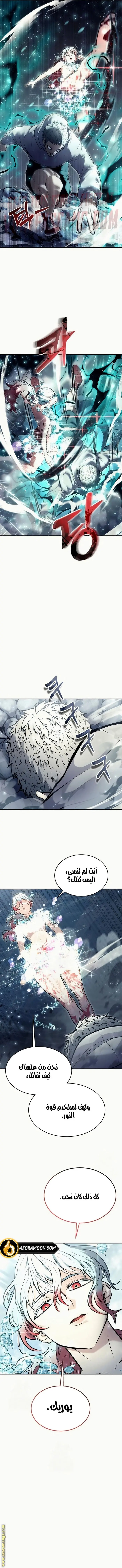 Tower of God: Urek Mazino الفصل 28 — صفحة 8
