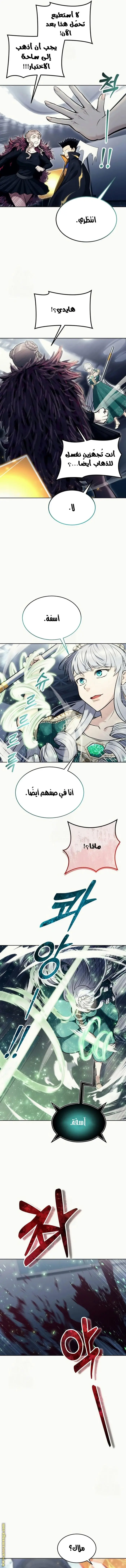 Tower of God: Urek Mazino الفصل 28 — صفحة 15