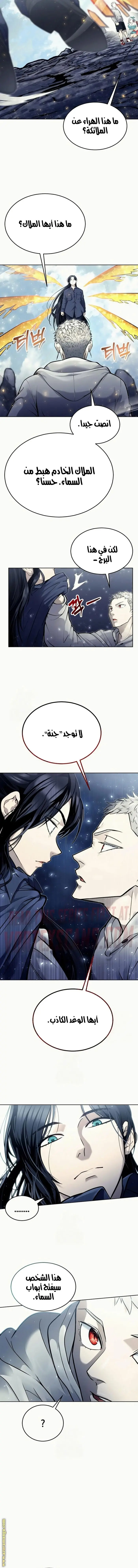 Tower of God: Urek Mazino الفصل 28 — صفحة 16
