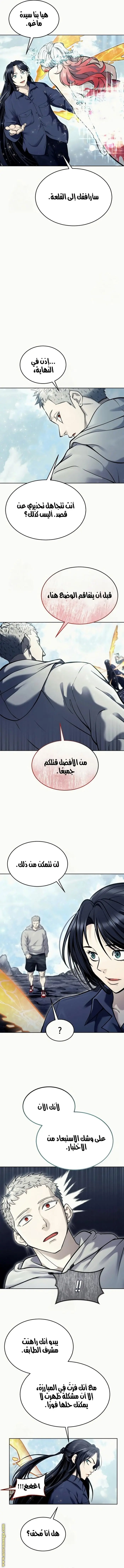 Tower of God: Urek Mazino الفصل 28 — صفحة 18