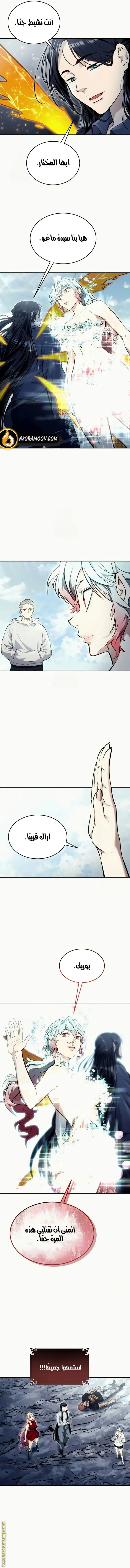 Tower of God: Urek Mazino الفصل 28 — صفحة 22