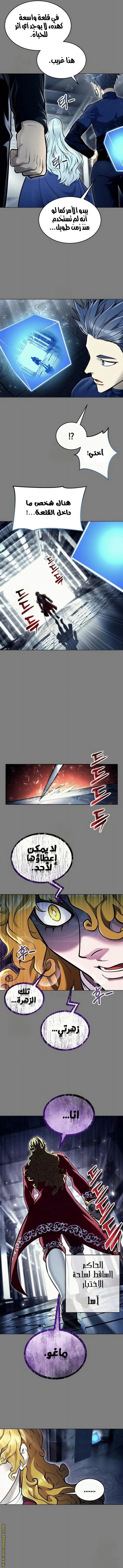 Tower of God: Urek Mazino الفصل 28 — صفحة 24