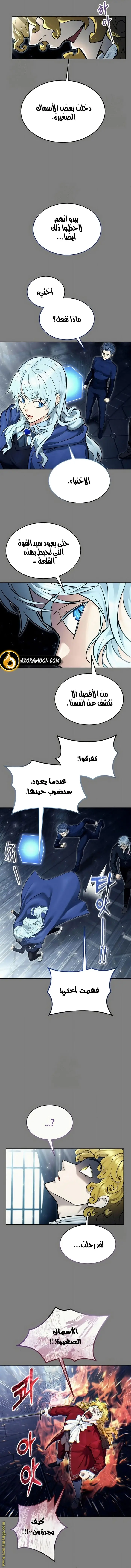 Tower of God: Urek Mazino الفصل 28 — صفحة 25
