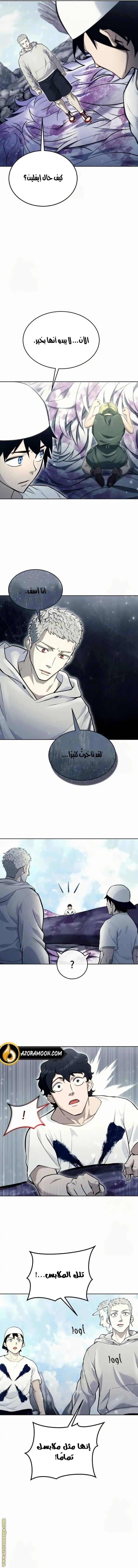 Tower of God: Urek Mazino الفصل 29 — صفحة 2