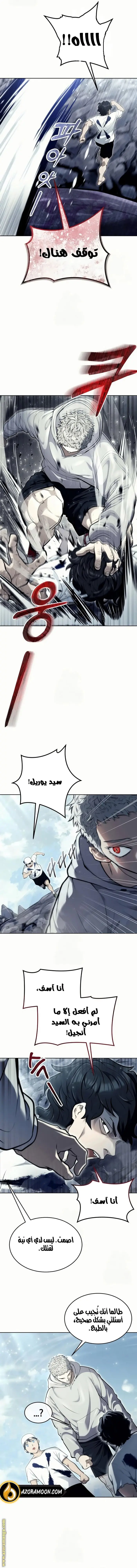 Tower of God: Urek Mazino الفصل 29 — صفحة 3