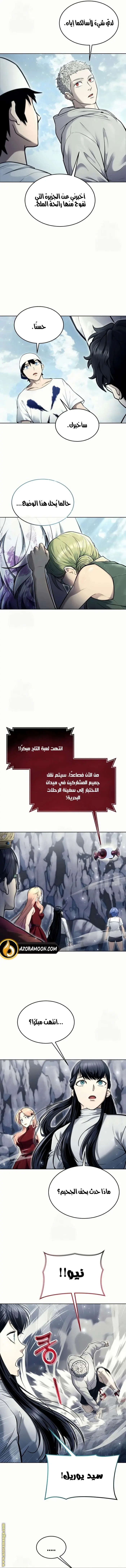 Tower of God: Urek Mazino الفصل 29 — صفحة 4