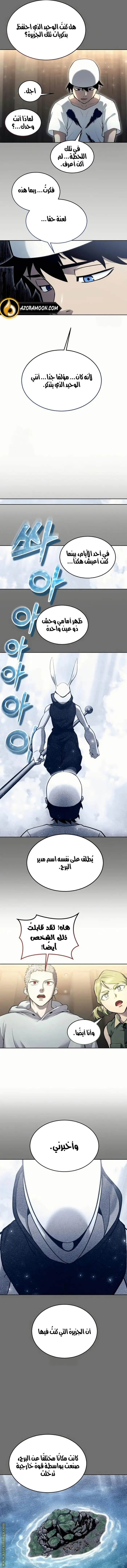 Tower of God: Urek Mazino الفصل 29 — صفحة 15