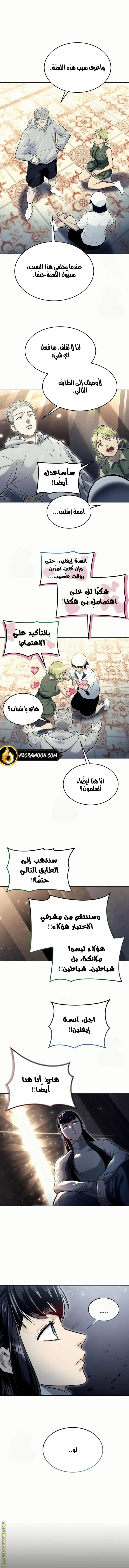 Tower of God: Urek Mazino الفصل 29 — صفحة 18