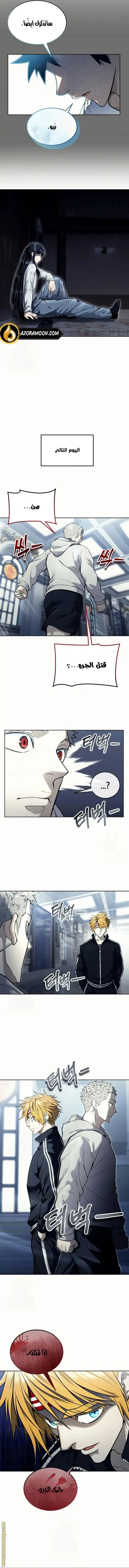 Tower of God: Urek Mazino الفصل 29 — صفحة 19