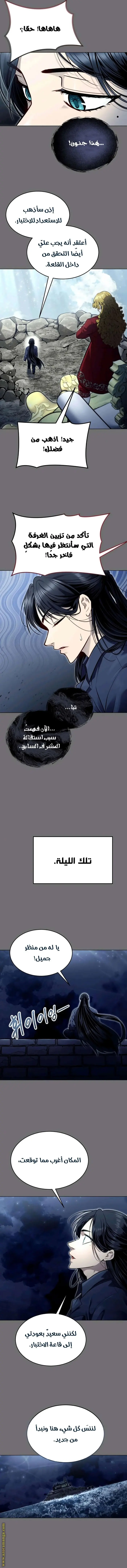 Tower of God: Urek Mazino الفصل 30 — صفحة 7