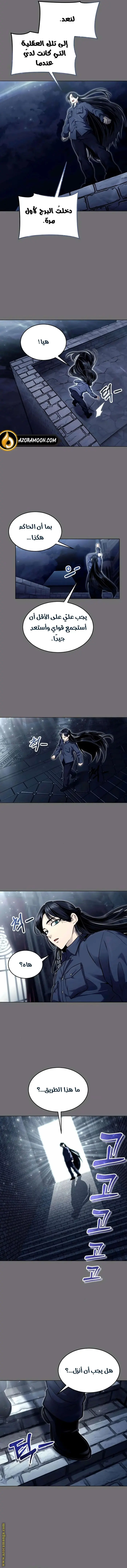 Tower of God: Urek Mazino الفصل 30 — صفحة 8