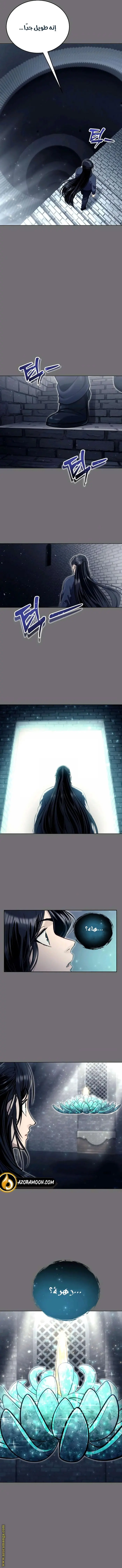 Tower of God: Urek Mazino الفصل 30 — صفحة 9
